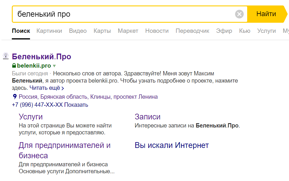 Расскажу поисковым сетям о Вашем деле